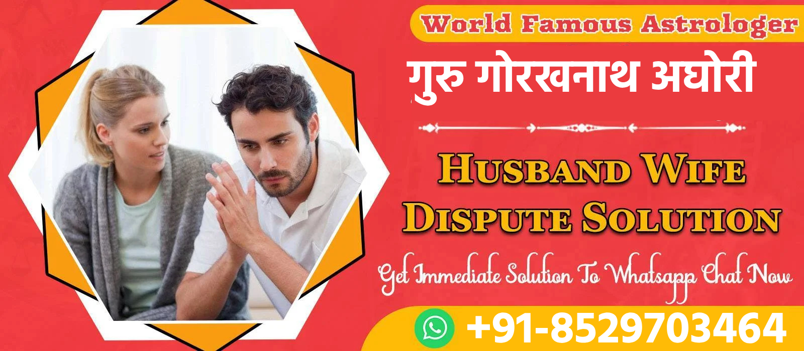 Astrologer  गुरु गोरखनाथ अघोरी
